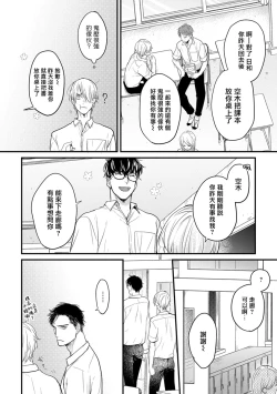 Page 55 of Tabetemo Oishiku Arimasen 2 | 尝起来一点都不好吃 2 Ch. 626