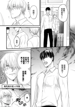 Page 56 of Tabetemo Oishiku Arimasen 2 | 尝起来一点都不好吃 2 Ch. 626