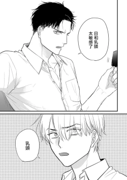 Page 572 of Tabetemo Oishiku Arimasen 2 | 尝起来一点都不好吃 2 Ch. 626