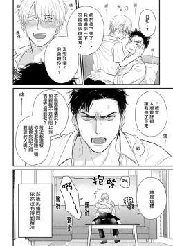 Page 579 of Tabetemo Oishiku Arimasen 2 | 尝起来一点都不好吃 2 Ch. 626