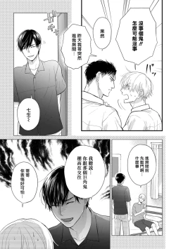 Page 596 of Tabetemo Oishiku Arimasen 2 | 尝起来一点都不好吃 2 Ch. 626