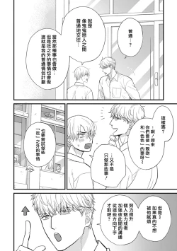 Page 605 of Tabetemo Oishiku Arimasen 2 | 尝起来一点都不好吃 2 Ch. 626