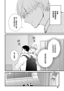 Page 614 of Tabetemo Oishiku Arimasen 2 | 尝起来一点都不好吃 2 Ch. 626