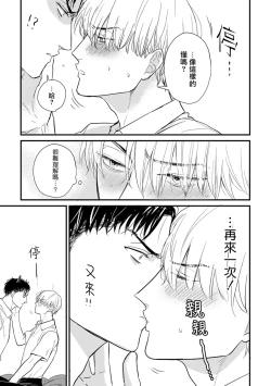 Page 617 of Tabetemo Oishiku Arimasen 2 | 尝起来一点都不好吃 2 Ch. 626