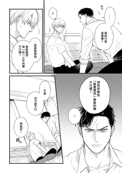 Page 620 of Tabetemo Oishiku Arimasen 2 | 尝起来一点都不好吃 2 Ch. 626