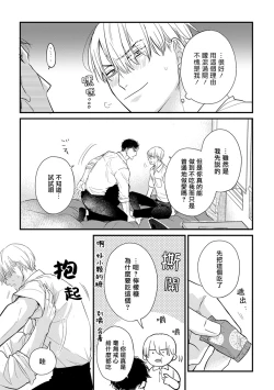 Page 621 of Tabetemo Oishiku Arimasen 2 | 尝起来一点都不好吃 2 Ch. 626