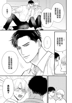 Page 633 of Tabetemo Oishiku Arimasen 2 | 尝起来一点都不好吃 2 Ch. 626