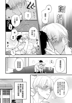 Page 639 of Tabetemo Oishiku Arimasen 2 | 尝起来一点都不好吃 2 Ch. 626