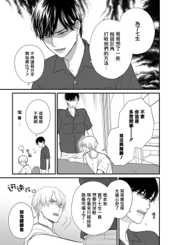 Page 648 of Tabetemo Oishiku Arimasen 2 | 尝起来一点都不好吃 2 Ch. 626