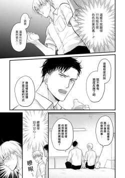 Page 64 of Tabetemo Oishiku Arimasen 2 | 尝起来一点都不好吃 2 Ch. 626