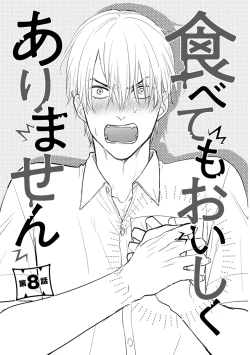 Page 71 of Tabetemo Oishiku Arimasen 2 | 尝起来一点都不好吃 2 Ch. 626