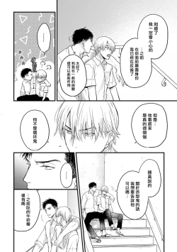 Page 82 of Tabetemo Oishiku Arimasen 2 | 尝起来一点都不好吃 2 Ch. 626
