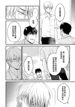 Page 96 of Tabetemo Oishiku Arimasen 2 | 尝起来一点都不好吃 2 Ch. 626