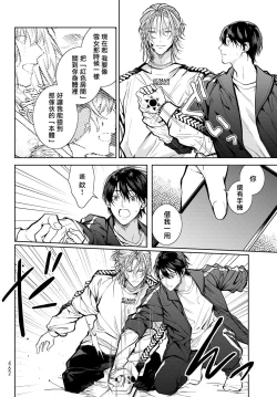 Page 100 of Noisy Roommate| 我的怨种室友 Ch. 1-10前篇