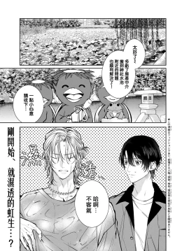 Page 158 of Noisy Roommate| 我的怨种室友 Ch. 1-10前篇