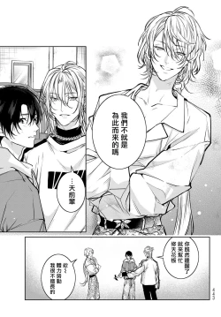 Page 185 of Noisy Roommate| 我的怨种室友 Ch. 1-10前篇