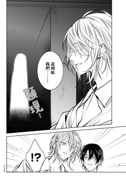 Page 212 of Noisy Roommate| 我的怨种室友 Ch. 1-10前篇