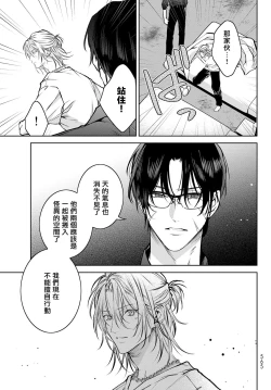 Page 219 of Noisy Roommate| 我的怨种室友 Ch. 1-10前篇