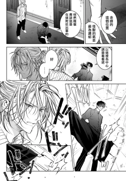 Page 227 of Noisy Roommate| 我的怨种室友 Ch. 1-10前篇