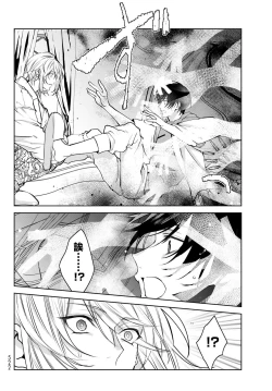 Page 241 of Noisy Roommate| 我的怨种室友 Ch. 1-10前篇