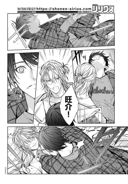 Page 301 of Noisy Roommate| 我的怨种室友 Ch. 1-10前篇