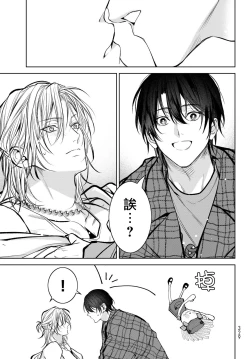 Page 308 of Noisy Roommate| 我的怨种室友 Ch. 1-10前篇