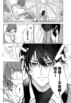 Page 323 of Noisy Roommate| 我的怨种室友 Ch. 1-10前篇