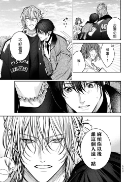 Page 328 of Noisy Roommate| 我的怨种室友 Ch. 1-10前篇