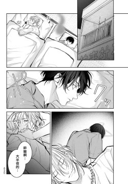 Page 360 of Noisy Roommate| 我的怨种室友 Ch. 1-10前篇