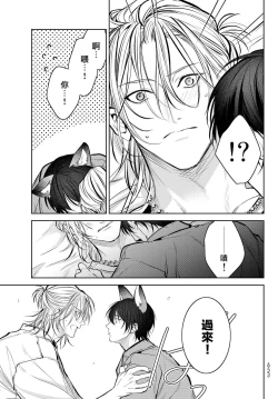 Page 363 of Noisy Roommate| 我的怨种室友 Ch. 1-10前篇