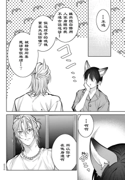 Page 366 of Noisy Roommate| 我的怨种室友 Ch. 1-10前篇