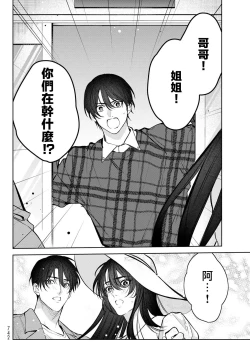 Page 378 of Noisy Roommate| 我的怨种室友 Ch. 1-10前篇