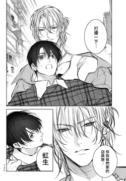 Page 382 of Noisy Roommate| 我的怨种室友 Ch. 1-10前篇