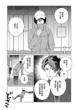 Page 18 of Fujimi no Meinichi | 不死身的忌日 Ch. 1