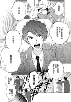 Page 19 of Fujimi no Meinichi | 不死身的忌日 Ch. 1