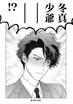 Page 41 of Fujimi no Meinichi | 不死身的忌日 Ch. 1