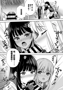 Page 11 of Kanojo wa Boku no Taieki de Ugoiteiru Phase. 04