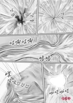 Page 13 of Boukou Mantan Joutai de Ana o Cusco de Hirogete Oshikko Suru Toko Misete Agetetara..
