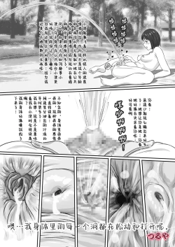 Page 15 of Boukou Mantan Joutai de Ana o Cusco de Hirogete Oshikko Suru Toko Misete Agetetara..