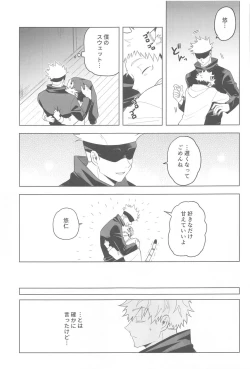 Page 31 of KEMOMIMISHIPPO