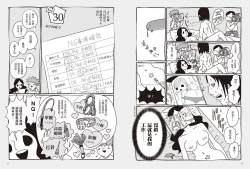 Page 16 of 我當AV女優的那些年 2