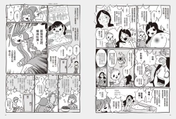 Page 18 of 我當AV女優的那些年 2