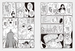 Page 20 of 我當AV女優的那些年 2