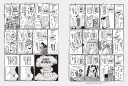 Page 32 of 我當AV女優的那些年 2