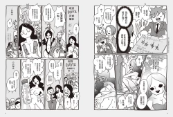 Page 38 of 我當AV女優的那些年 2