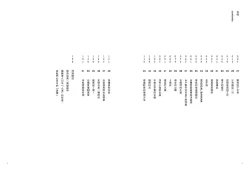 Page 6 of 我當AV女優的那些年 2