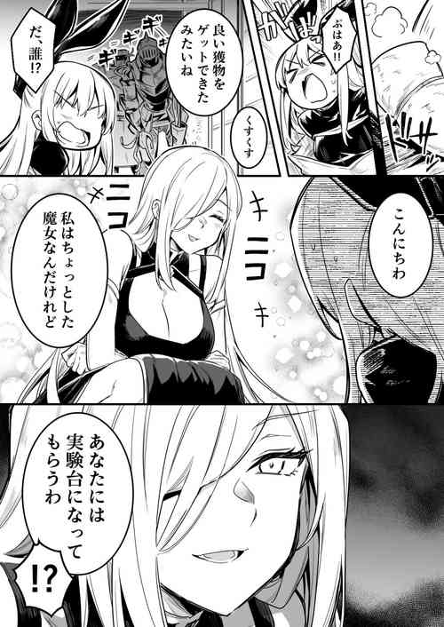 Download Majo no Wana ni Hamatte Shieki Majutsu no Jikkentai ni Sareru Boukensha-chan