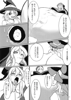 Page 21 of Pure Nomi One Hundred