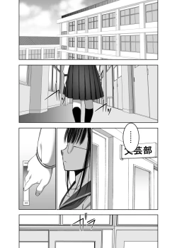 Page 2 of Doukyuusei no Uraaka o Mitsuketa no Torihiki ni Eichi na Koto o Shite Morau Hanashi