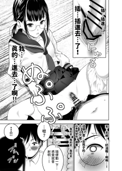 Page 30 of Doukyuusei no Uraaka o Mitsuketa no Torihiki ni Eichi na Koto o Shite Morau Hanashi